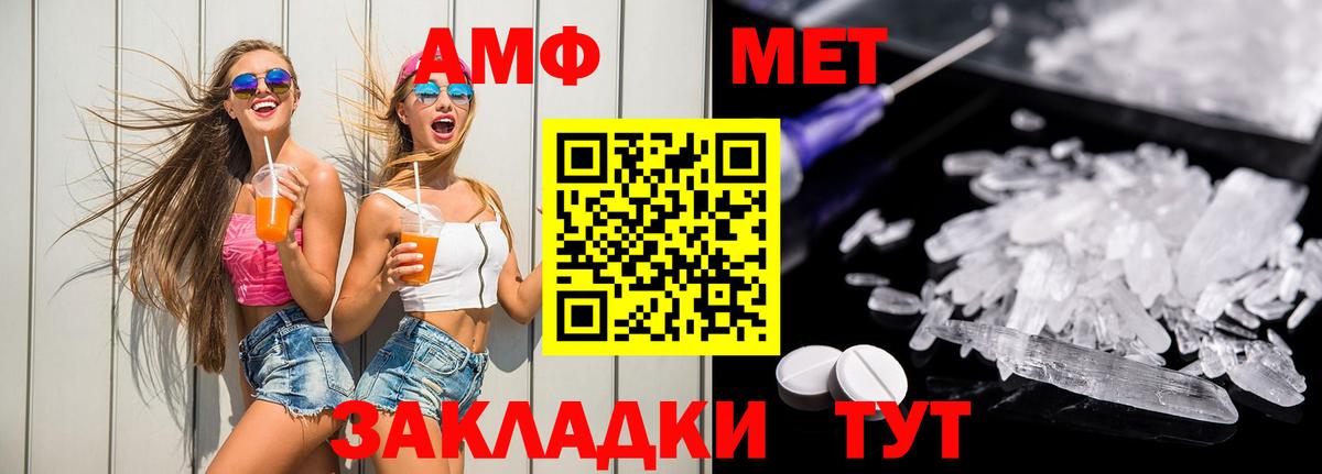 АМФЕТАМИН 97% Минусинск