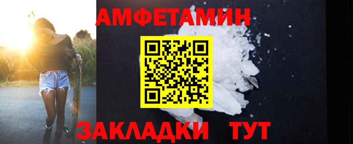 Минусинск  Amphetamine  Вход с VPN  Amphetamine Premium 