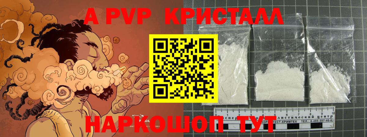 А ПВП Соль Минусинск