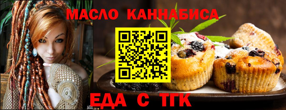 Cannafood марихуана  Вход с VPN  Минусинск 