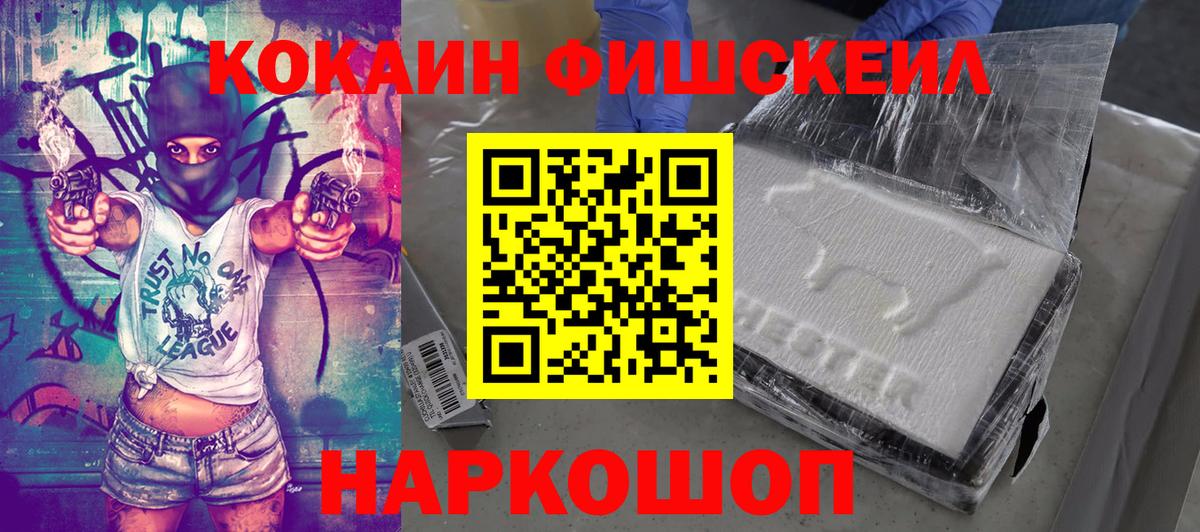 КОКАИН  Вход с VPN  Минусинск  Cocaine Перу  COCAIN 98% 