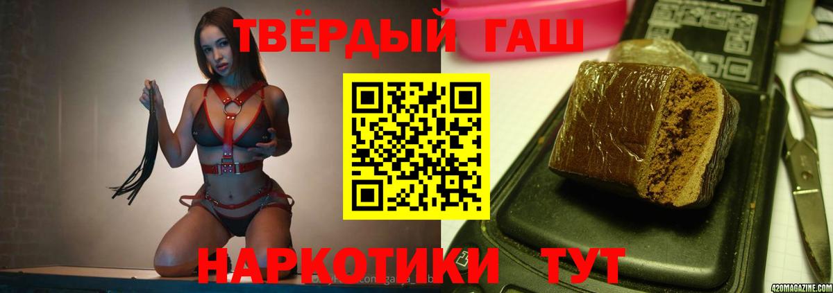 Гашиш VHQ Минусинск