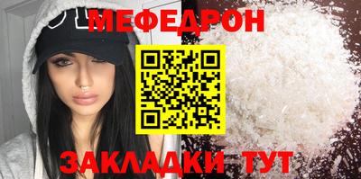 мефедрон мука Донской