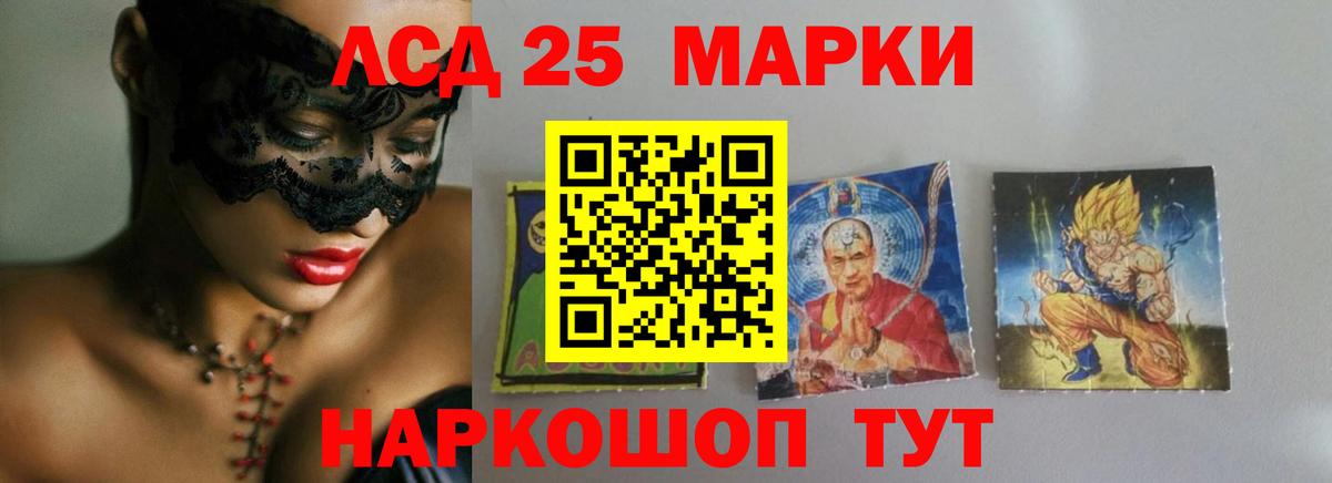 Минусинск  Лсд 25 экстази кислота  Вход с VPN  мега ТОР  LSD-25 экстази ecstasy 