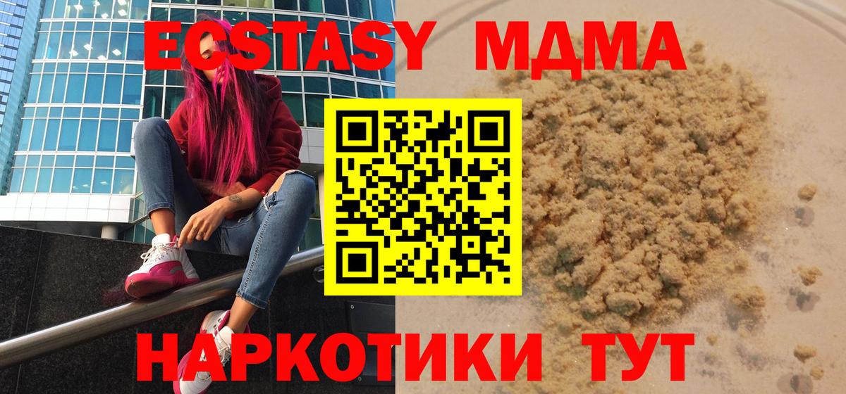 MDMA Molly Минусинск