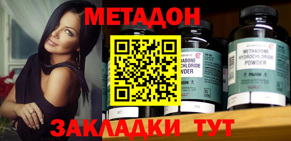 МЕТАДОН VHQ  Вход с VPN  Минусинск 