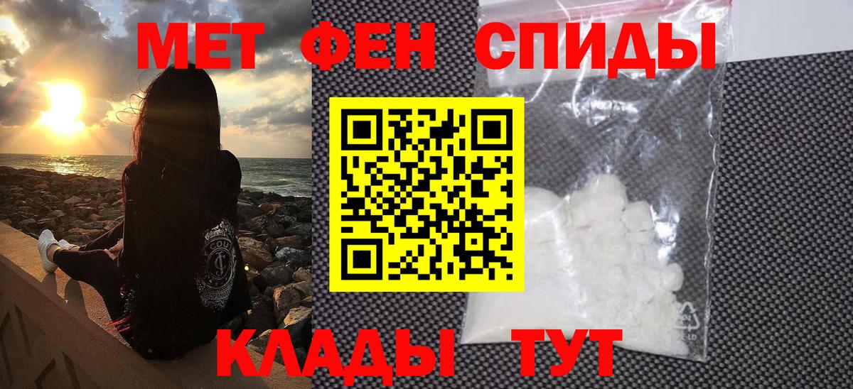 МЕТАМФЕТАМИН витя Минусинск