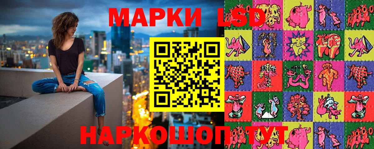 Марки NBOMe 1,5мг Минусинск