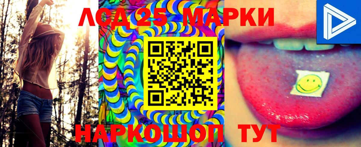 Марки 25I-NBOMe 1500мкг  Вход с VPN  Марки NBOMe  Минусинск 